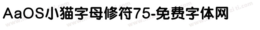 AaOS小猫字母修符75字体转换