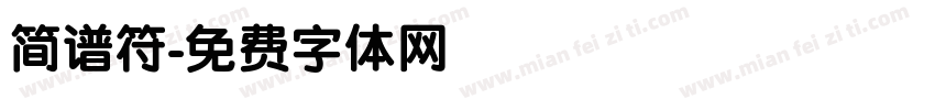 简谱符字体转换