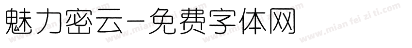 魅力密云字体转换
