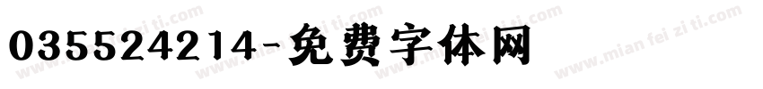 035524214字体转换