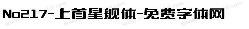 No217-上首星舰体字体转换