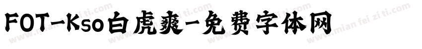 FOT-Kso白虎爽字体转换