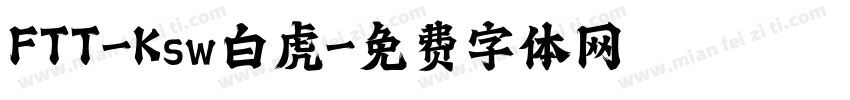 FTT-Ksw白虎字体转换