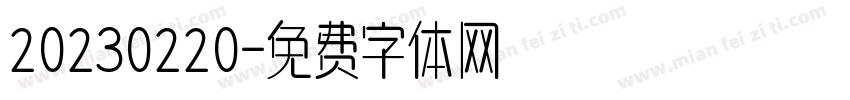 20230220字体转换