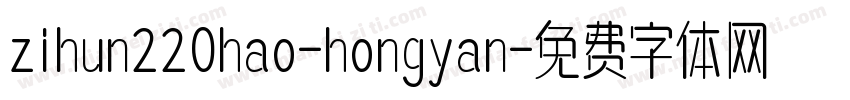zihun220hao-hongyan字体转换