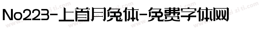 No223-上首月兔体字体转换