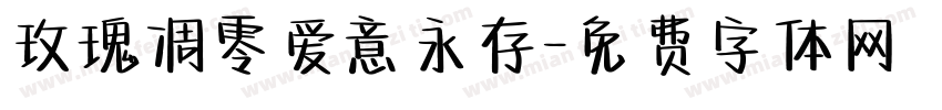 玫瑰凋零爱意永存字体转换