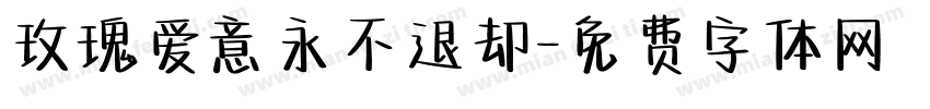 玫瑰爱意永不退却字体转换