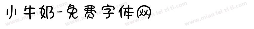 小牛奶字体转换