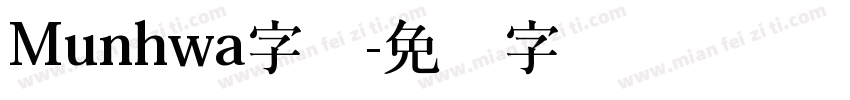 Munhwa字体字体转换