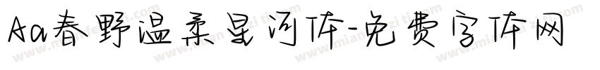 Aa春野温柔星河体字体转换