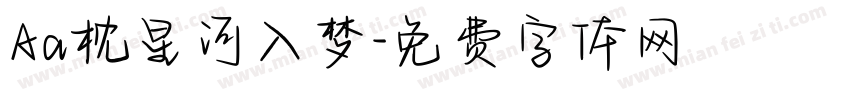 Aa枕星河入梦字体转换