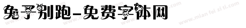 兔子别跑字体转换
