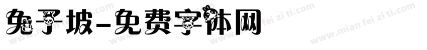 兔子坡字体转换