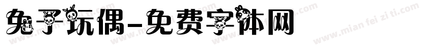 兔子玩偶字体转换