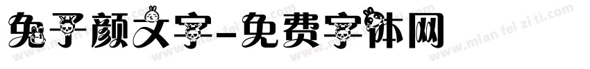 兔子颜文字字体转换