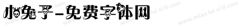 小兔子字体转换