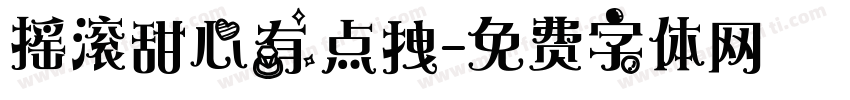 摇滚甜心有点拽字体转换 摇滚甜心有点拽字体转换
