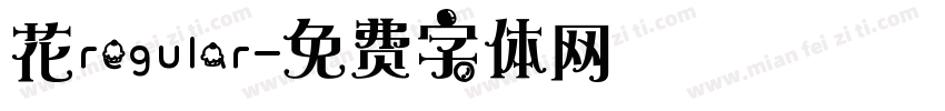 花regular字体转换