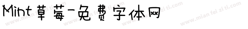 Mint草莓字体转换