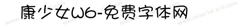 華康少女W6字体转换