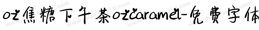 oz焦糖下午茶ozcaramel字体转换