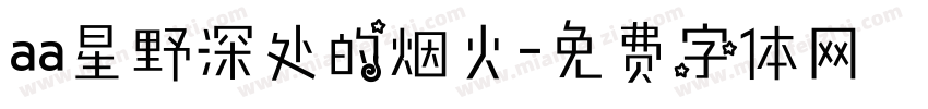 aa星野深处的烟火字体转换