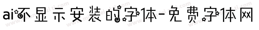 ai不显示安装的字体字体转换