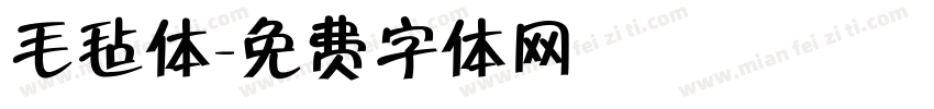 毛毡体字体转换