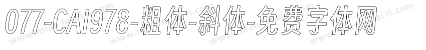 077-CAI978-粗体-斜体字体转换