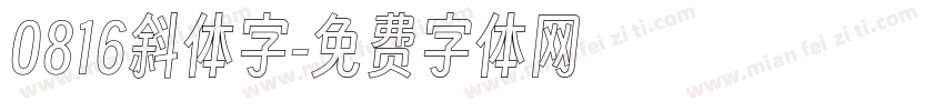 0816斜体字字体转换