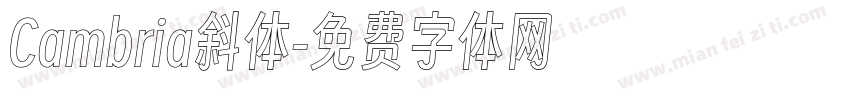 Cambria斜体字体转换