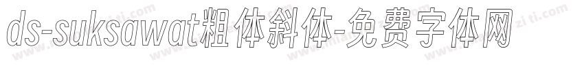 ds-suksawat粗体斜体字体转换