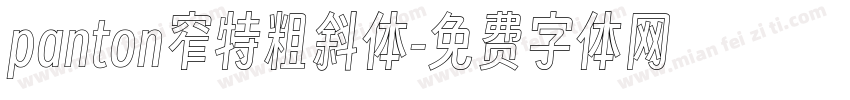 panton窄特粗斜体字体转换
