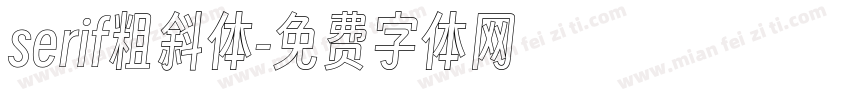 serif粗斜体字体转换