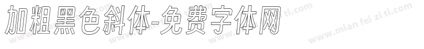 加粗黑色斜体字体转换