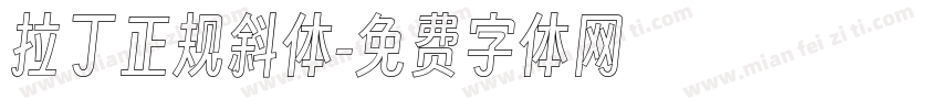 拉丁正规斜体字体转换