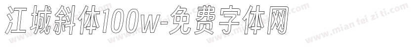 江城斜体100w字体转换
