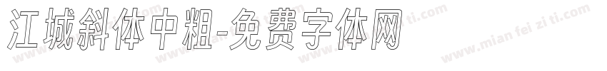 江城斜体中粗字体转换