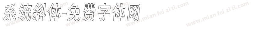 系统斜体字体转换