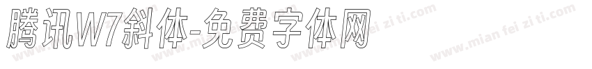 腾讯W7斜体字体转换