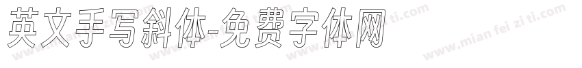 英文手写斜体字体转换