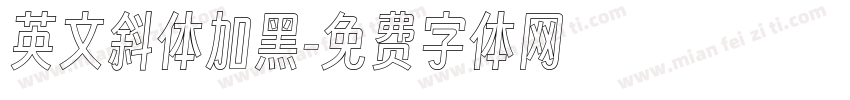 英文斜体加黑字体转换