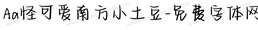 Aa怪可爱南方小土豆字体转换