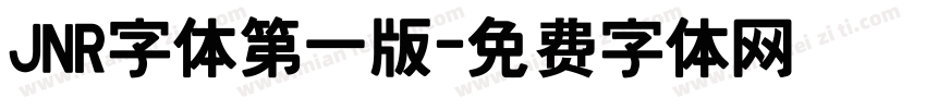 JNR字体第一版字体转换