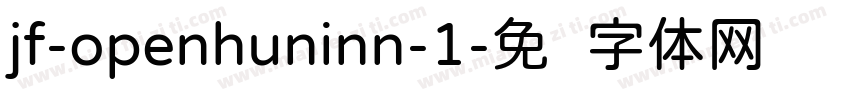 jf-openhuninn-1字体转换