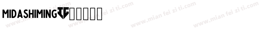 midashiming字体转换