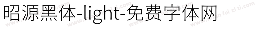 昭源黑体-light字体转换