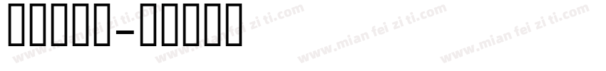 Latha字体转换