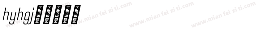 hyh1gj字体转换